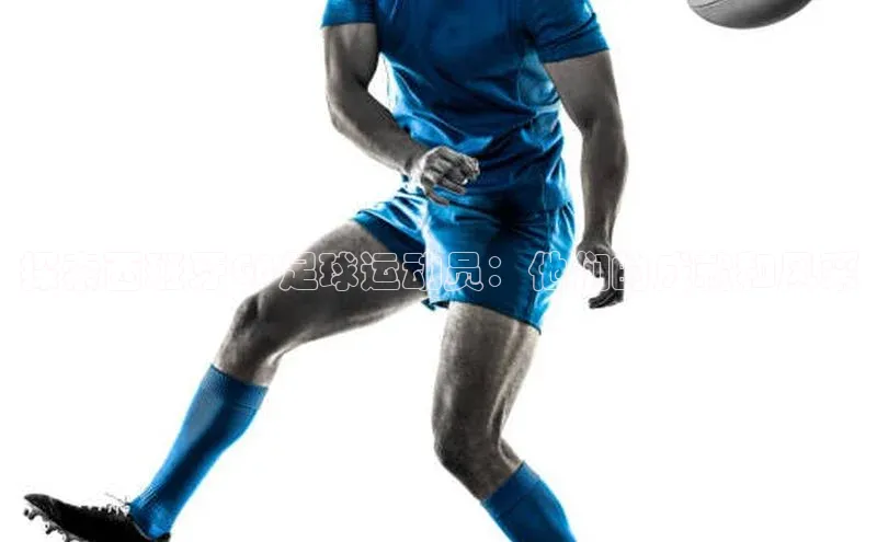 加拿大28圈最新版2023下载天键股份探索西班牙G8足球运动员：他们的成就和风采