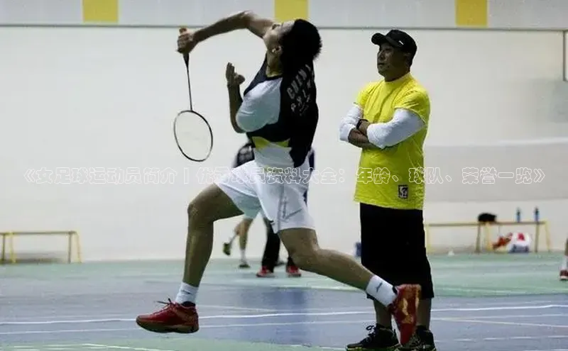 28圈.ccmpc29官网版下载云创智行《女足球运动员简介 | 优秀球员资料大全：年龄、球队、荣誉一览》