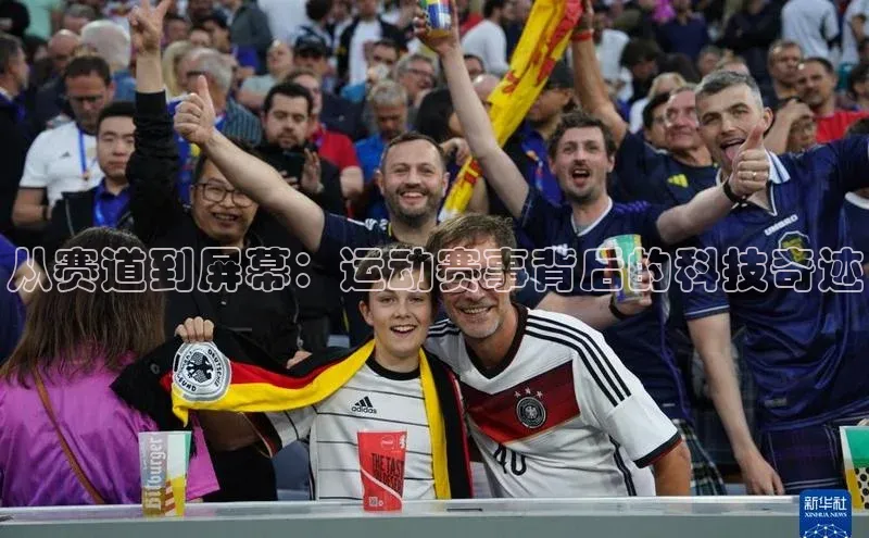 加拿大28圈曹操预测百度移动开放平台从赛道到屏幕：运动赛事背后的科技奇迹