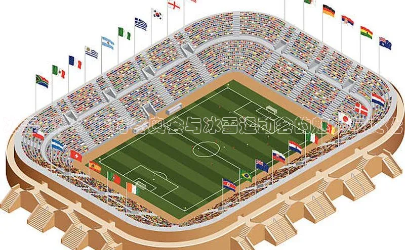 冰雪盛宴：探讨冬奥会与冰雪运动会的魅力与文化